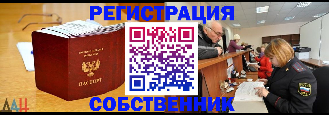 миграционный учет в Электростали